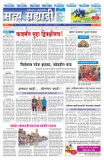 सत्य सह्याद्री 