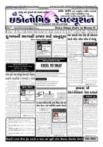 The Economic Revolution Gujarati issue 