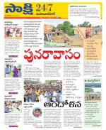 Mahabubnagar District