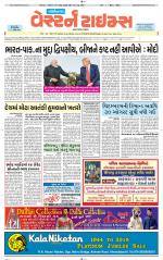 Gandhinagar Guj. - Discontinued