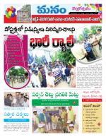 Warangal/Janagam/jayasankar/Mahaboobabad