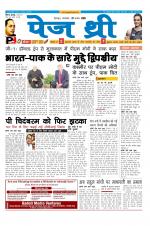 Page Three Newspaper