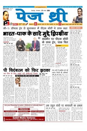 Page Three 27 August 2019