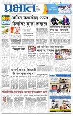 सातारा आवृत्ती