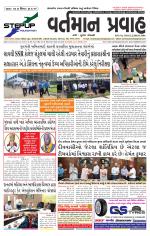 VARTMAN PRAVAH Daily