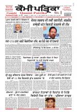 Qaumi Patrika - Punjabi