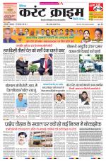 Dainik Current Crime