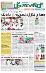 Nilgiri-Coimbatore Supplement