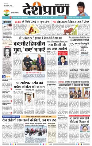 Jharkhand 27 August 2019
