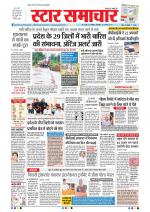 Star Samachar Bhopal
