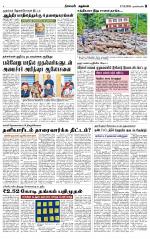 Nagarcoil Supplement