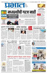 अहमदनगर आवृत्ती