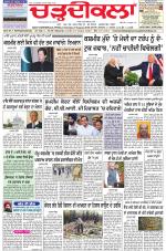 Chardikla epaper