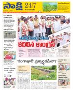 Komaram Bheem District