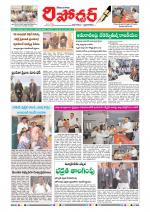 Telangana Reporter