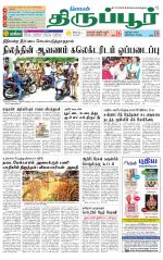 Tirupur-Coimbatore Supplement