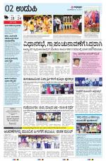 UDUPI