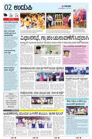 UDUPI