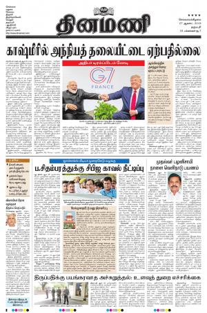 Dinamani - Bangalore