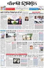 Punjabi Tribune (Delhi Edition)