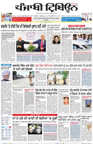 PT_27_August_2019_Delhi