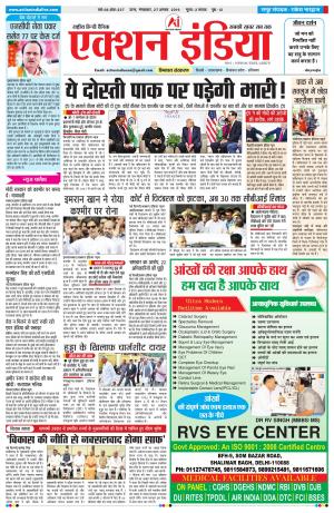 HIMACHAL PRADESH EDITION