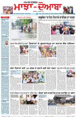 Punjabi Tribune (Majha/Doaba)