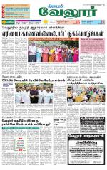 Vellore Supplement