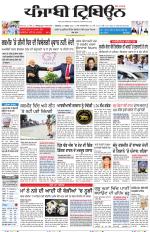 Punjabi Tribune