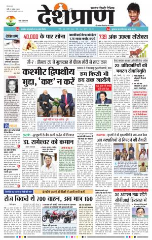 Ranchi 27 AUGUST 2019