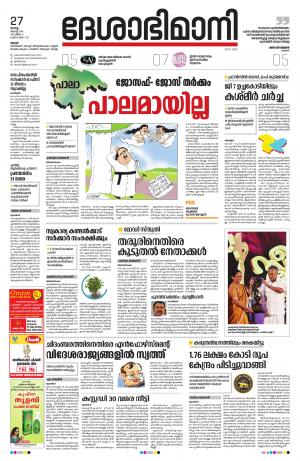 Thrissur, 27th August 2019