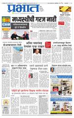 पुणे शहर आवृत्ती