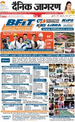 Prayagraj Hindi ePaper, Allahabad Hindi Newspaper - InextLive