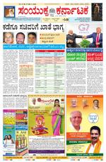 Namma Bengaluru, ಬೆಂಗಳೂರು