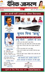 Jamshedpur Hindi ePaper, Jamshedpur Hindi Newspaper - InextLive