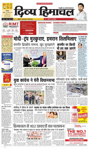 Divya Himachal Dharmsala