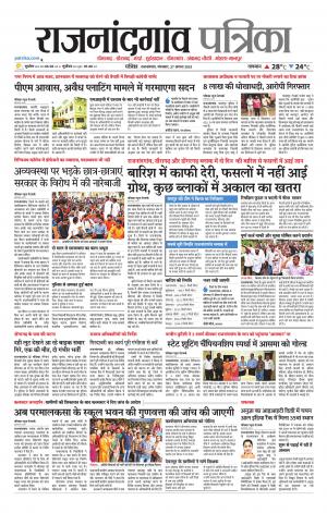 Rajnandgaon patrika