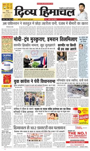 Divya Himachal Shimla