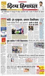 Divya Himachal Chandigarh+Mera Shimla +Aastha