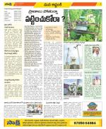 Prakasam Constituencies