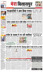 Divya Himachal Dharamsala+Mera Bilaspur +Aastha