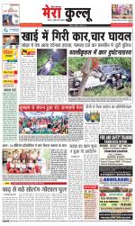 Divya Himachal Dharamsala+Mera Kullu +Aastha