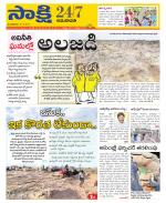 Guntur Amaravathi District