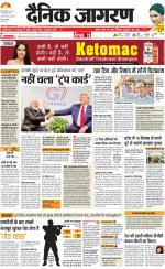 Dehradun Hindi ePaper, Dehradun Hindi Newspaper - InextLive