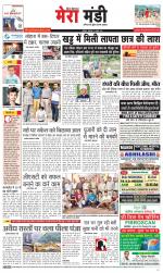 Divya Himachal Dharamsala+Mera Mandi +Aastha