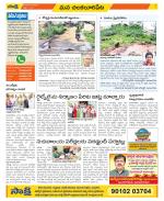 Guntur Amaravathi Constituencies