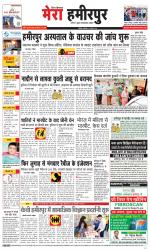 Divya Himachal Dharamsala+Mera Hamirpur +Aastha