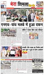 Divya Himachal Shimla+Mera Shimla +Aastha