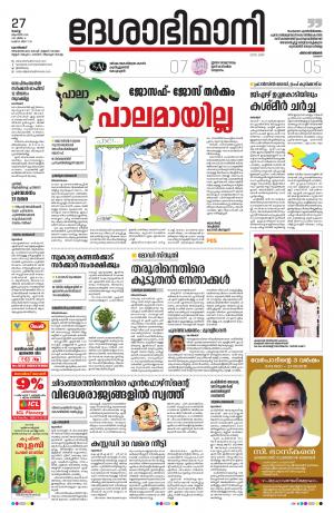Kozhikode, 27th August 2019