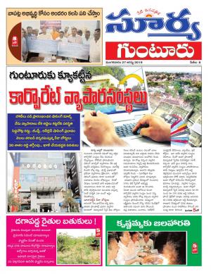 Tuesday 27 August,2019